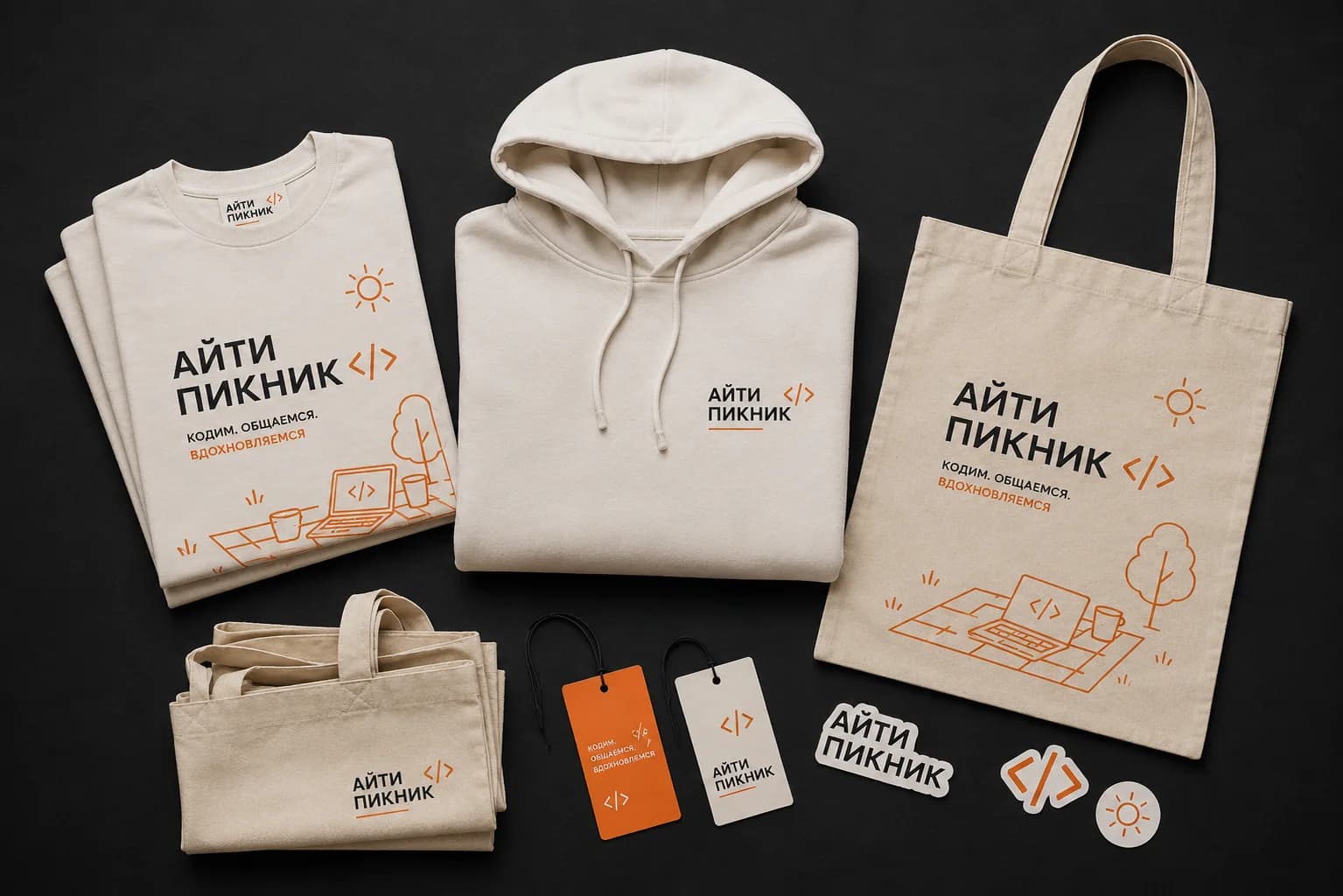 Корпоративный мерч с логотипом Brand-X