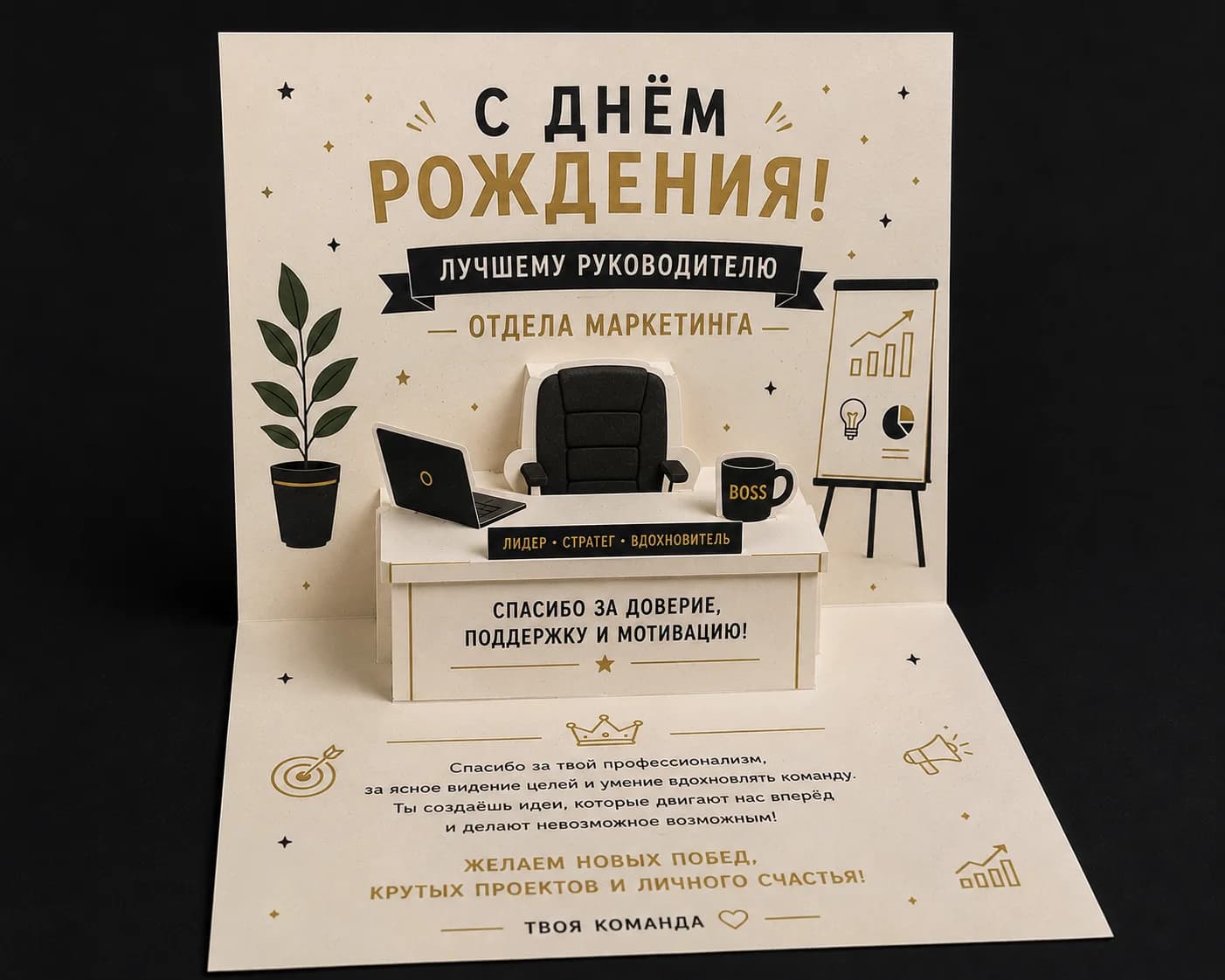 Фактурная открытка для личного поздравления