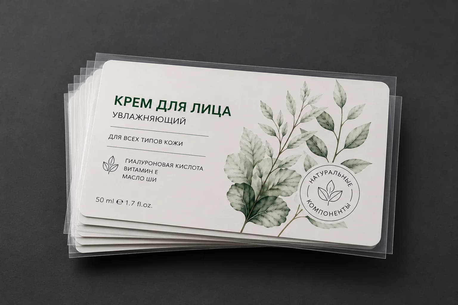Этикетки для продукции