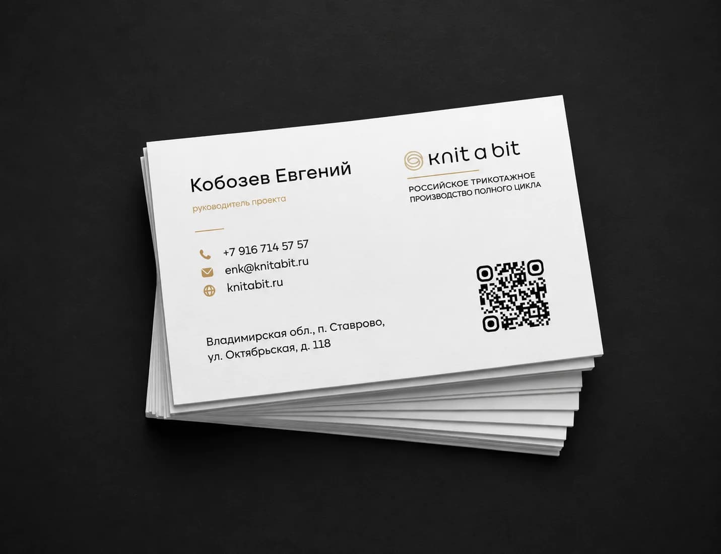 Деловые визитки Brand-X в фирменном стиле