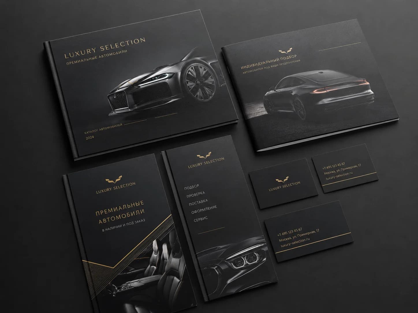 Печатные брошюры и каталоги Brand-X