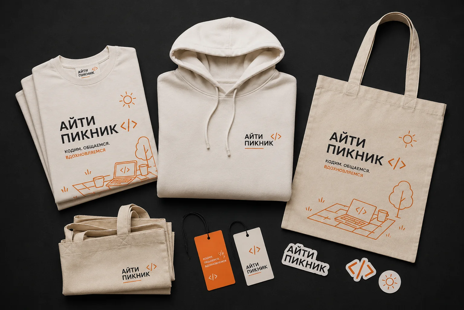 Корпоративный мерч с логотипом Brand-X