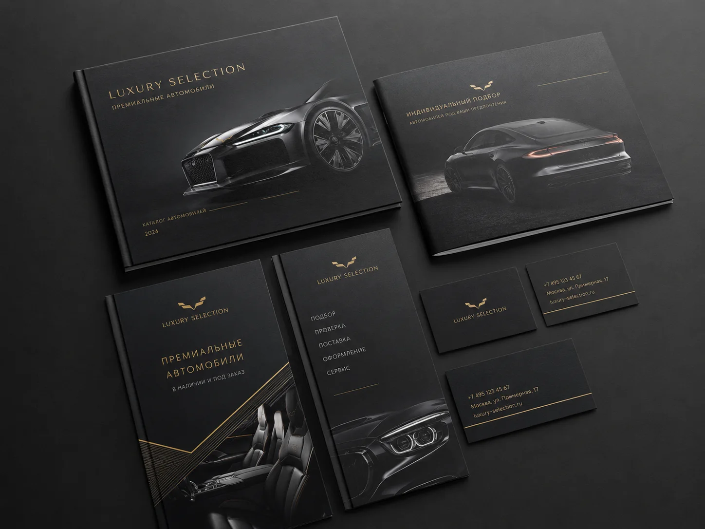 Печатные брошюры и каталоги Brand-X