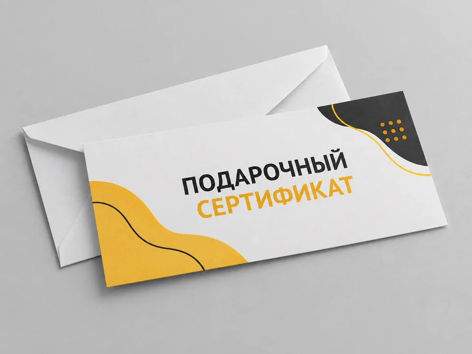Иллюстративный бумажный подарочный сертификат в конверте